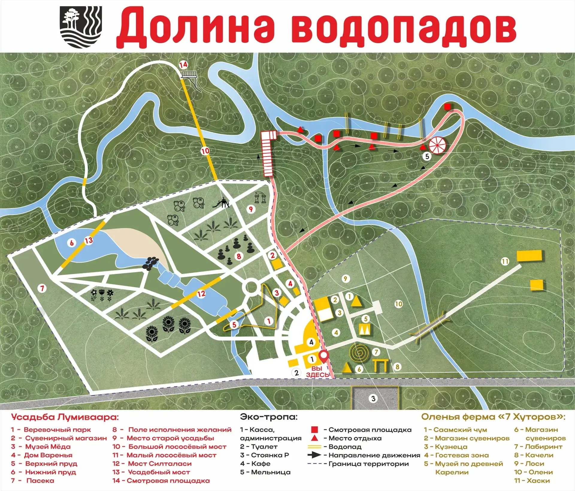 Карта парка